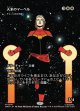 【Foil】【日本語版】【ボーダーレス】【天来のマーベル】テューンの大天使/Archangel of Thune