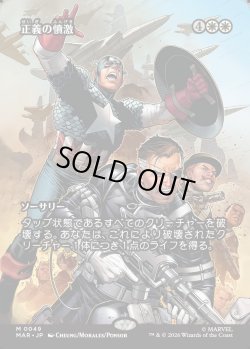 画像1: 【Foil】【日本語版】【ボーダーレス】正義の憤激/Righteous Fury