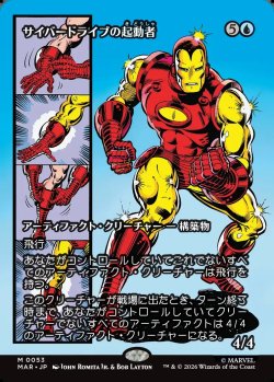 画像1: 【日本語版】【ボーダーレス】サイバードライブの起動者/Cyberdrive Awakener