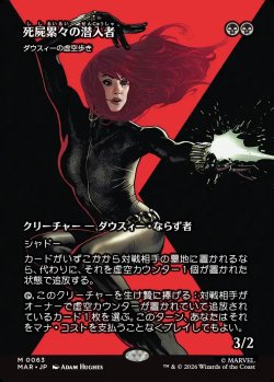 画像1: 【日本語版】【ボーダーレス】【死屍累々の潜入者】ダウスィーの虚空歩き/Dauthi Voidwalker