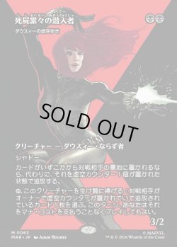 画像1: 【日本語版】【ボーダーレス】【死屍累々の潜入者】ダウスィーの虚空歩き/Dauthi Voidwalker