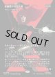 【日本語版】【ボーダーレス】【死屍累々の潜入者】ダウスィーの虚空歩き/Dauthi Voidwalker