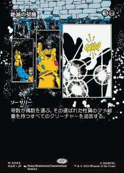 画像1: 【日本語版】【ボーダーレス】絶滅の契機/Extinction Event