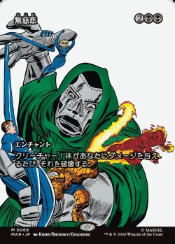 画像1: 【日本語版】【ボーダーレス】無慈悲/No Mercy