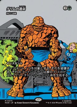画像1: 【日本語版】【ボーダーレス】【グリムの運命】内にいる獣/Beast Within