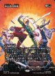 【Foil】【日本語版】【ボーダーレス】中心部の防衛/Defense of the Heart