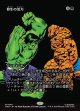 【Foil】【日本語版】【ボーダーレス】野生の活力/Primal Vigor