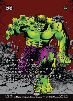 画像1: 【日本語版】【ボーダーレス】怨恨/Rancor