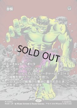 画像1: 【Foil】【日本語版】【ボーダーレス】怨恨/Rancor