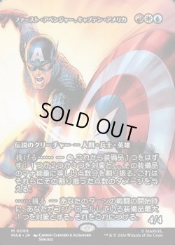 画像1: 【Foil】【日本語版】【ボーダーレス】ファースト・アベンジャー、キャプテン・アメリカ/Captain America, First Avenger