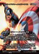【Foil】【日本語版】【ボーダーレス】ファースト・アベンジャー、キャプテン・アメリカ/Captain America, First Avenger