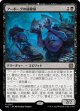 【Foil】【日本語版】アーボーグの掃除屋/Urborg Scavengers
