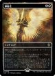 【次元ブースター・ファン】【日本語版】神格化/Deification