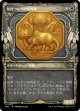 【Foil】【次元ブースター・ファン】【日本語版】装具つなぎの短角獣/Harnessed Snubhorn