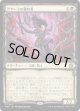 【Foil】【次元ブースター・ファン】【日本語版】アヤーラの誓約者/Ayara's Oathsworn
