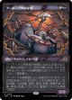 【Foil】【次元ブースター・ファン】【日本語版】アーボーグの掃除屋/Urborg Scavengers