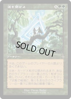 画像1: 【次元ブースター・ファン】【日本語版】道を開けよ/Open the Way