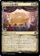 【次元ブースター・ファン】【日本語版】ケンリス王家の葬送/The Kenriths' Royal Funeral