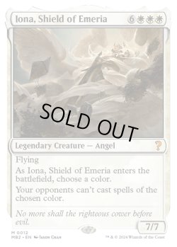 画像1: 『英語版』エメリアの盾、イオナ/Iona, Shield of Emeria