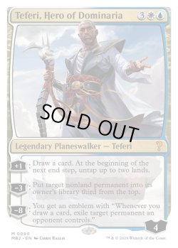 画像1: 『英語版』ドミナリアの英雄、テフェリー/Teferi, Hero of Dominaria
