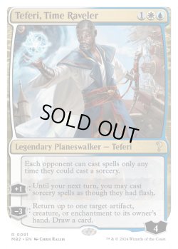 画像1: 『英語版』時を解す者、テフェリー/Teferi, Time Raveler