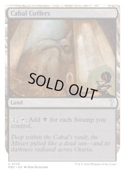 画像1: 『英語版』陰謀団の貴重品室/Cabal Coffers