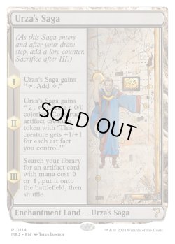 画像1: 『英語版』ウルザの物語/Urza's Saga