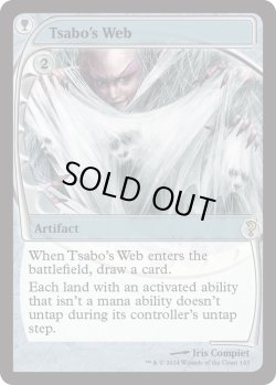 画像1: 『英語版』サーボの網/Tsabo's Web