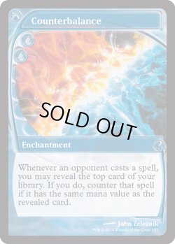 画像1: 『英語版』相殺/Counterbalance