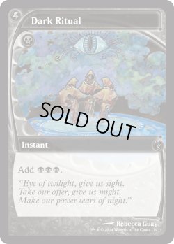 画像1: 『英語版』暗黒の儀式/Dark Ritual