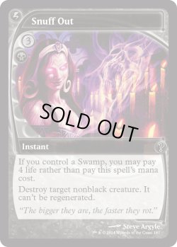 画像1: 『英語版』殺し/Snuff Out