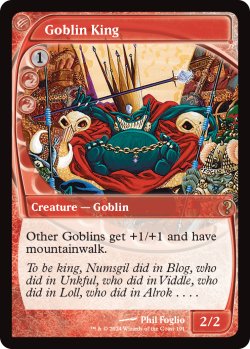 画像1: 『英語版』ゴブリンの王/Goblin King