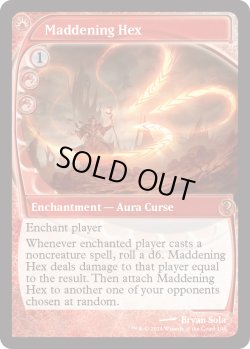 画像1: 『Foil』『英語版』狂乱の呪詛/Maddening Hex