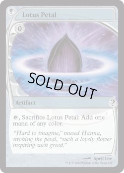 画像1: 『英語版』水蓮の花びら/Lotus Petal