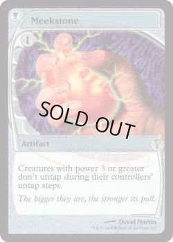 画像1: 『Foil』『英語版』弱者の石/Wriggling Grub