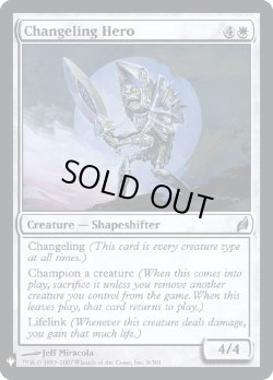 画像1: 『Foil』『英語版』変わり身の勇士/Changeling Hero