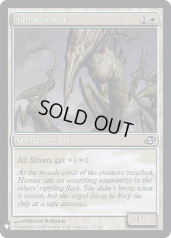 画像1: 『Foil』『英語版』筋力スリヴァー/Sinew Sliver