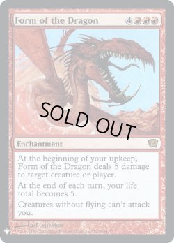 画像1: 『Foil』『英語版』ドラゴン変化/Form of the Dragon