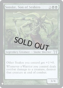 画像1: 『Foil』『英語版』せし郎の息子、そう介/Sosuke, Son of Seshiro