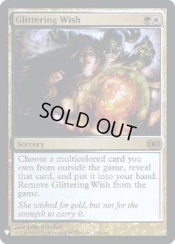 画像1: 『Foil』『英語版』きらめく願い/Glittering Wish