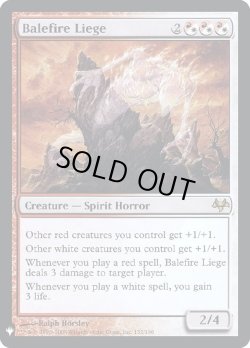 画像1: 『Foil』『英語版』迎え火のしもべ/Balefire Liege