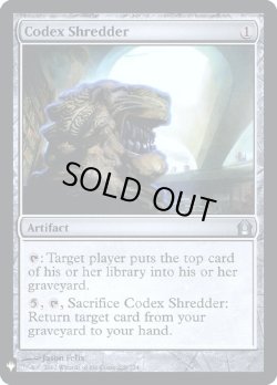 画像1: 『Foil』『英語版』写本裁断機/Codex Shredder