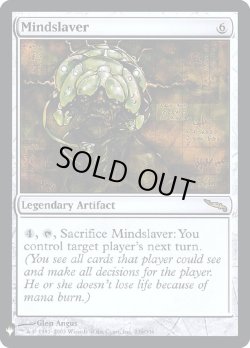 画像1: 『Foil』『英語版』精神隷属器/Mindslaver