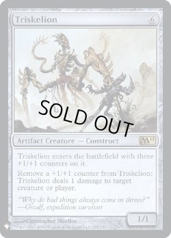 画像1: 『Foil』『英語版』トリスケリオン/Triskelion