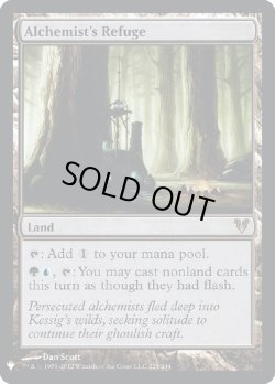 画像1: 『Foil』『英語版』錬金術師の隠れ家/Alchemist's Refuge