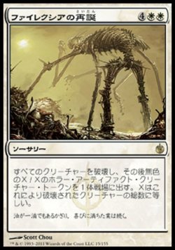 画像1: 【日本語版】ファイレクシアの再誕/Phyrexian Rebirth