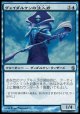 【日本語版】ヴィダルケンの注入者/Vedalken Infuser