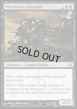 画像1: 【日本語版】ファイレクシアの十字軍/Phyrexian Crusader