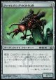 【日本語版】ファイレクシアの消化者/Phyrexian Digester