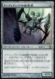 『英語版』ファイレクシアの破棄者/Phyrexian Revoker